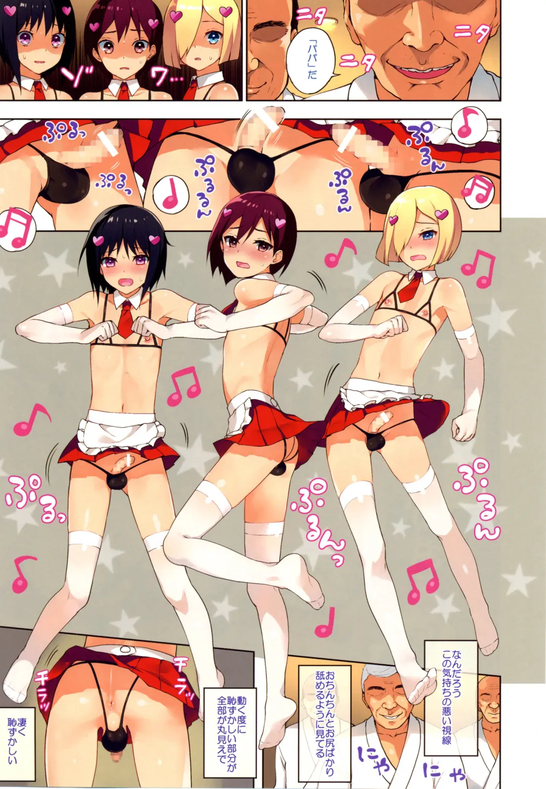 [Nemunemu] Chika Otokonoko Idol Kyousei Makura Eigyou Fhentai - Page 5