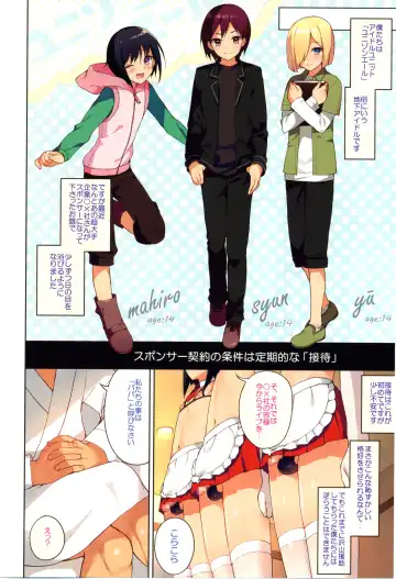 [Nemunemu] Chika Otokonoko Idol Kyousei Makura Eigyou Fhentai - Page 4