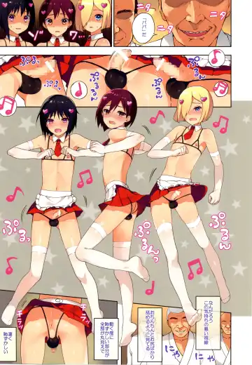 [Nemunemu] Chika Otokonoko Idol Kyousei Makura Eigyou Fhentai - Page 5