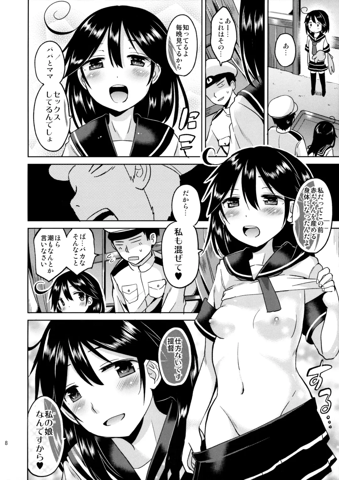 [Sakurazari Hotori] Ushio-chan no Nijiseichou o Iwau Hon Fhentai - Page 10
