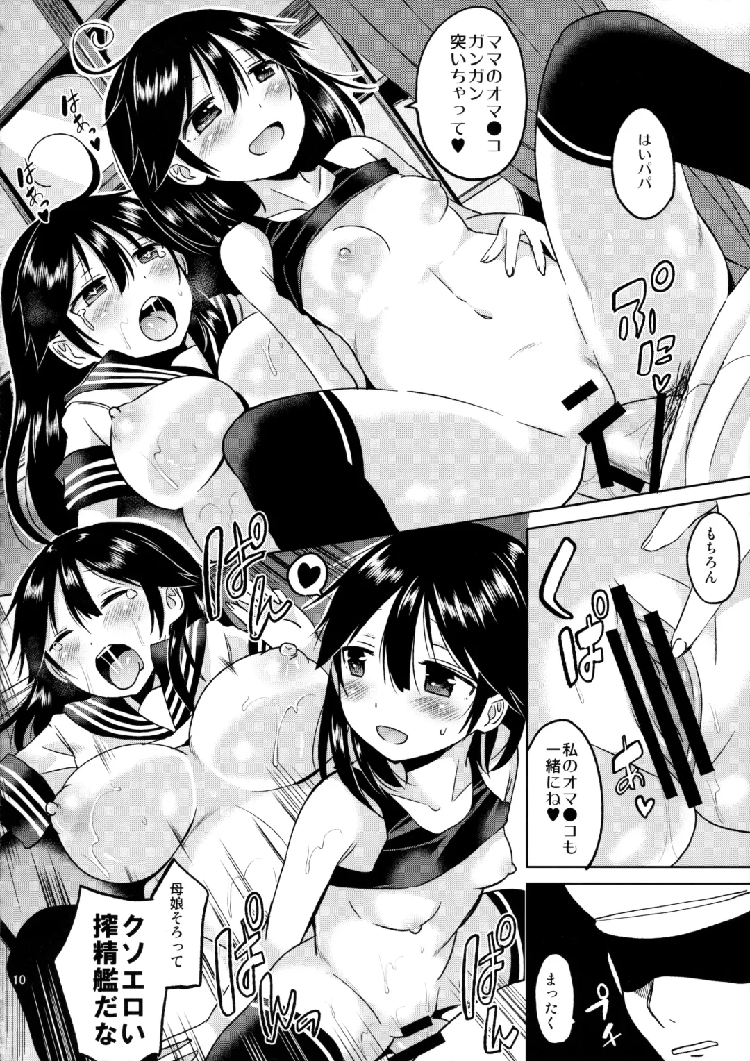 [Sakurazari Hotori] Ushio-chan no Nijiseichou o Iwau Hon Fhentai - Page 12