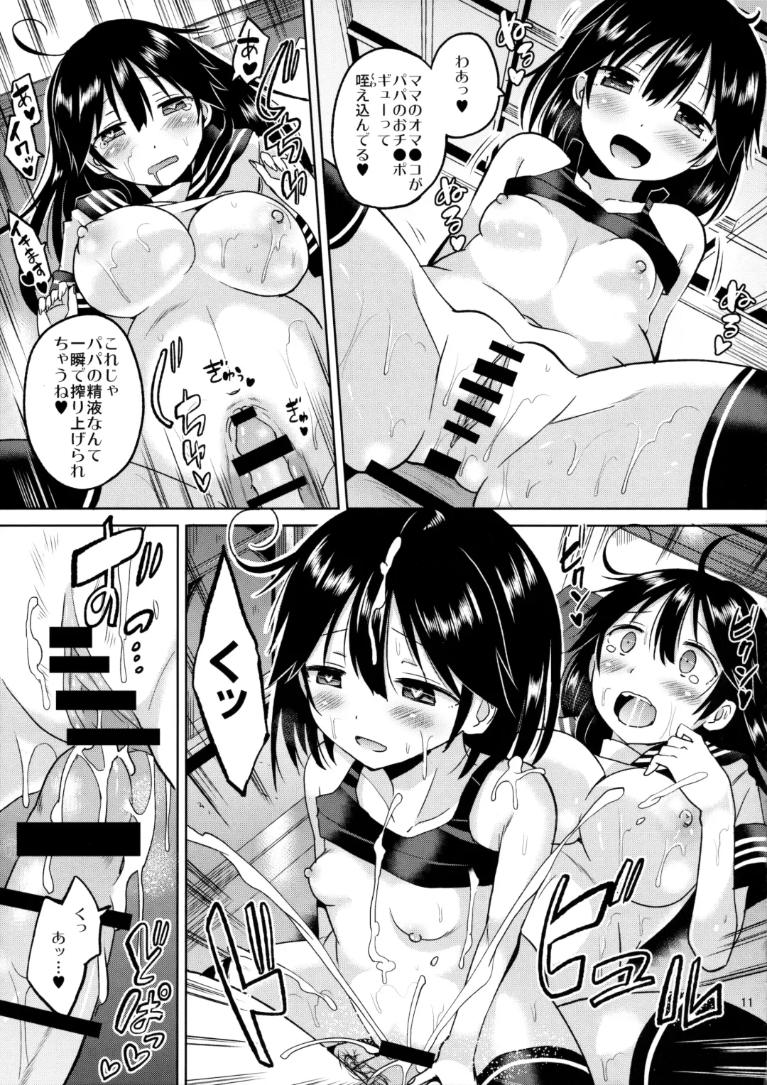 [Sakurazari Hotori] Ushio-chan no Nijiseichou o Iwau Hon Fhentai - Page 13