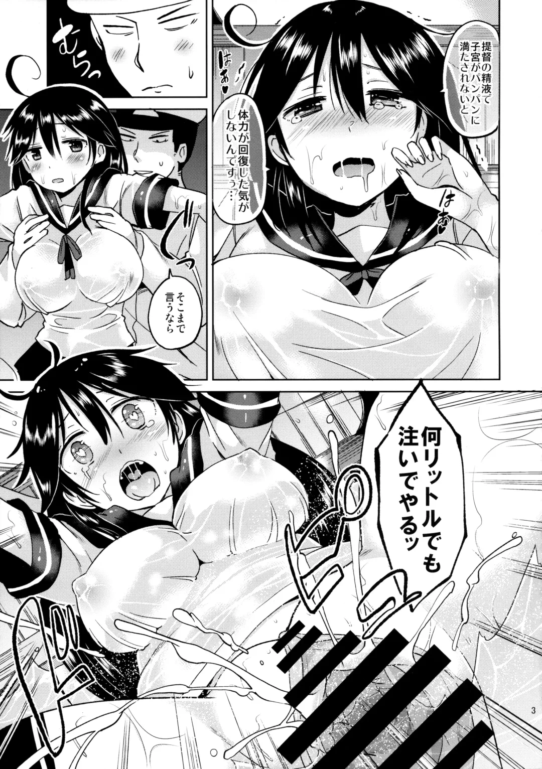 [Sakurazari Hotori] Ushio-chan no Nijiseichou o Iwau Hon Fhentai - Page 5