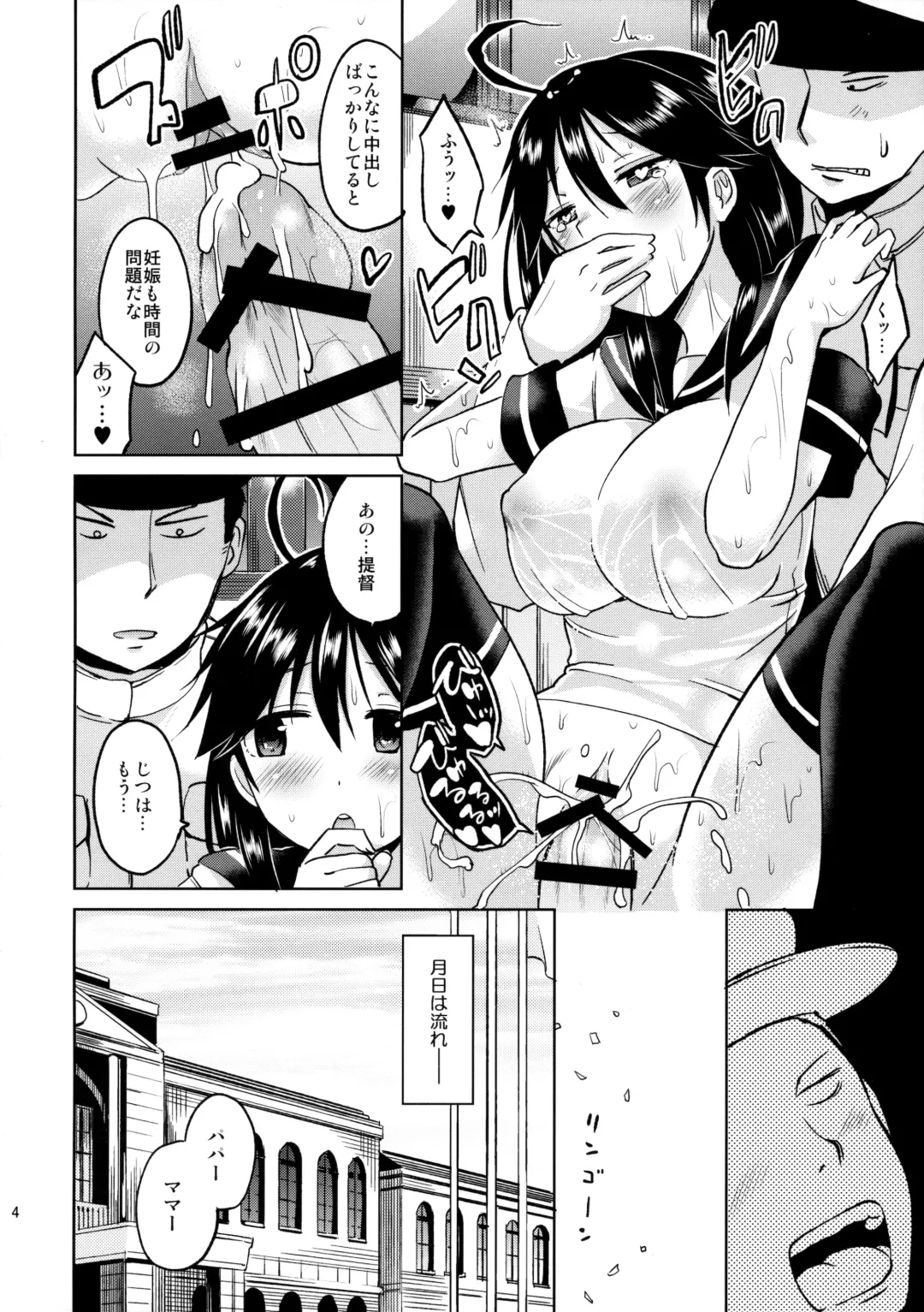 [Sakurazari Hotori] Ushio-chan no Nijiseichou o Iwau Hon Fhentai - Page 6