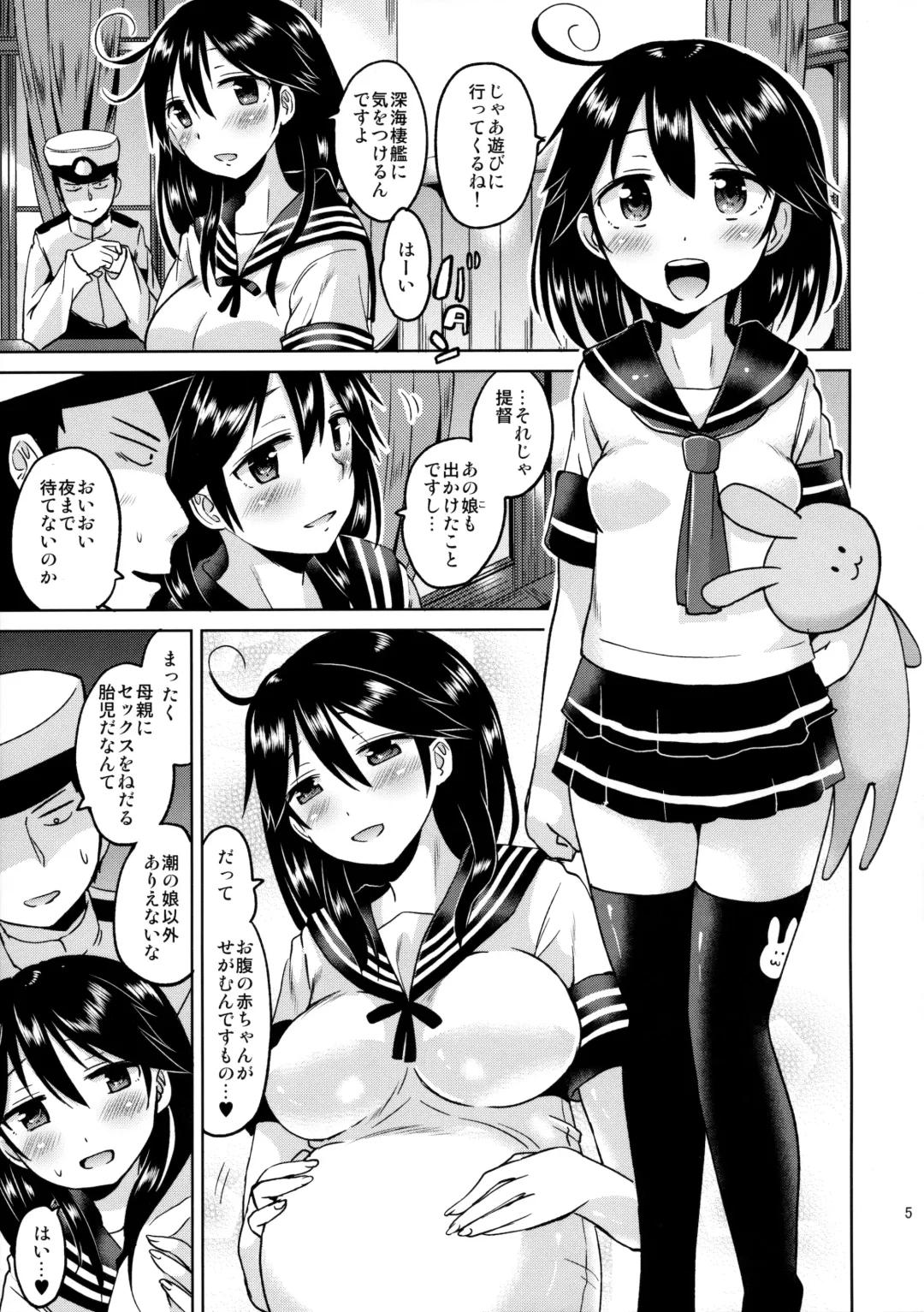 [Sakurazari Hotori] Ushio-chan no Nijiseichou o Iwau Hon Fhentai - Page 7