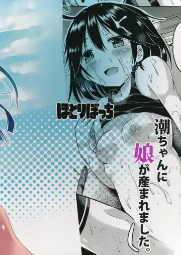 [Sakurazari Hotori] Ushio-chan no Nijiseichou o Iwau Hon Fhentai - Page 19