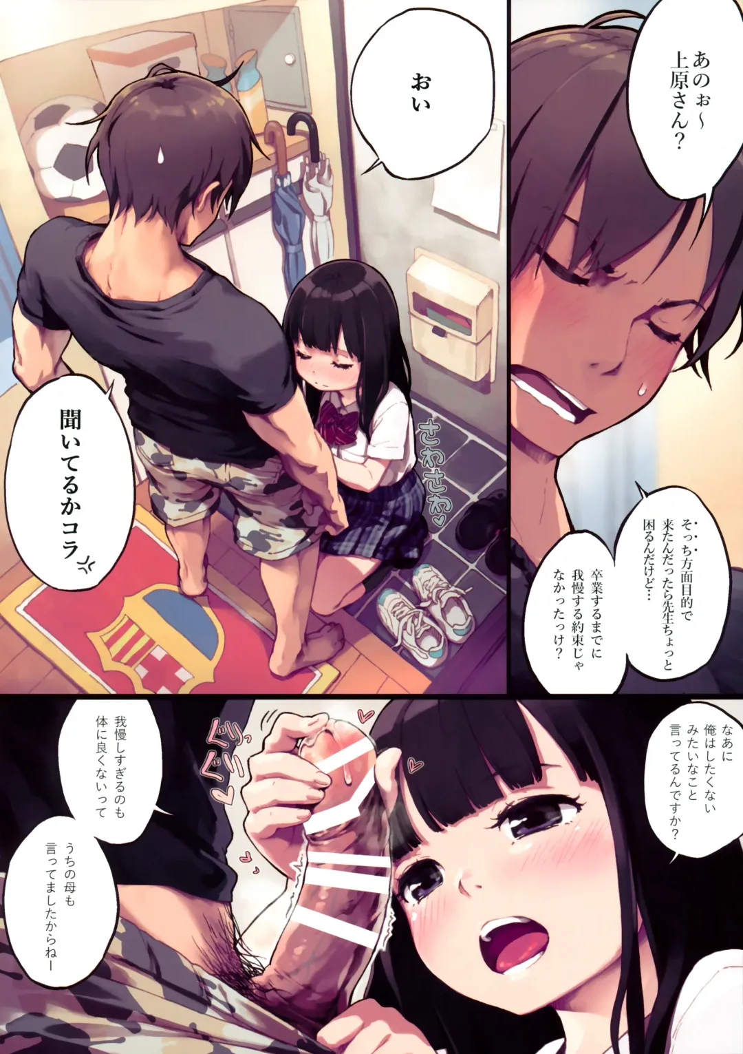 [Lena A-7] )] Mondaiji Uehara Fhentai - Page 3