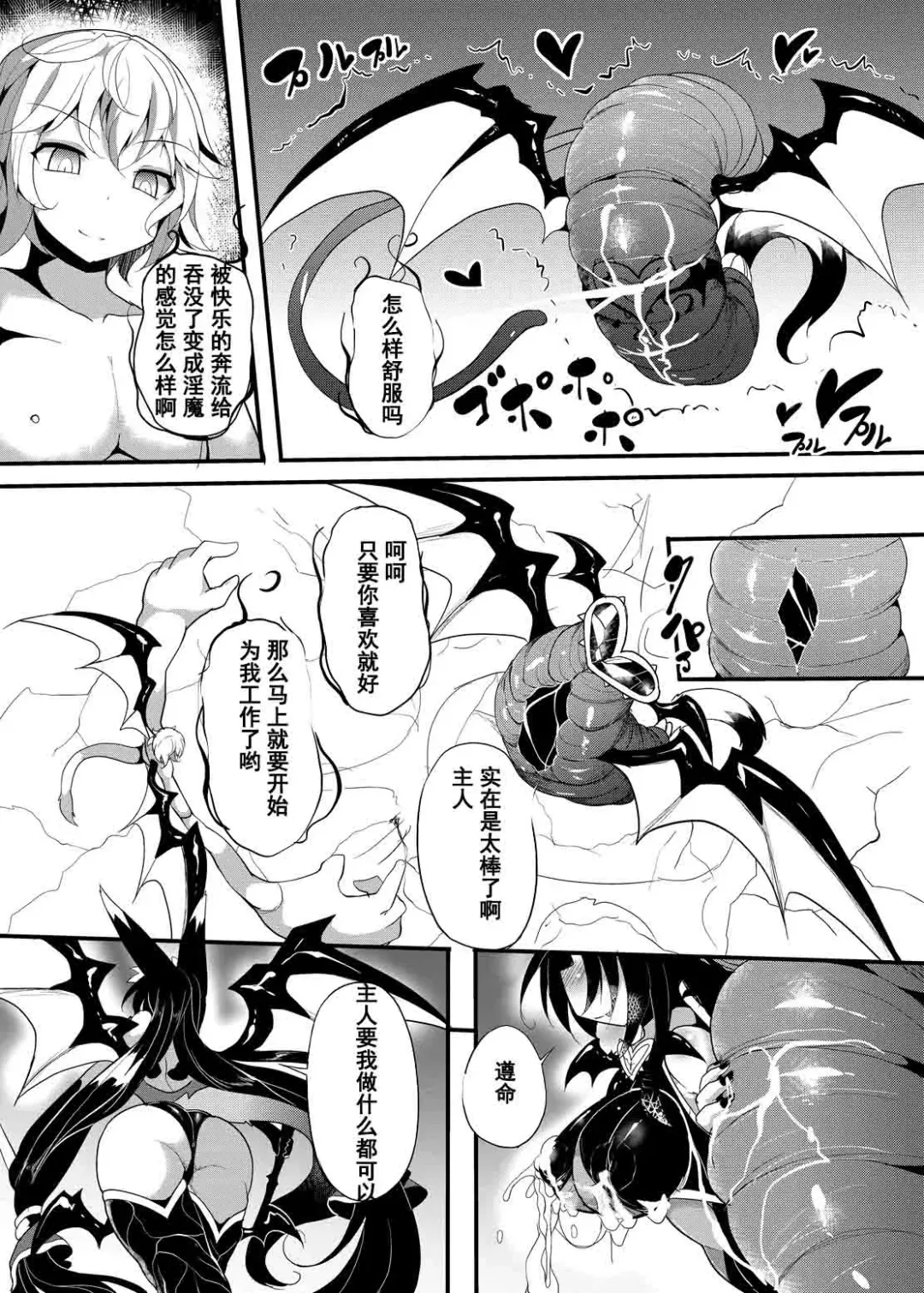 [Nagai Wataru] Marunomi & Energy Drain de Shiborikasu ni Shitekudasai! Mou... Kobiru shika Nai! Fhentai - Page 43