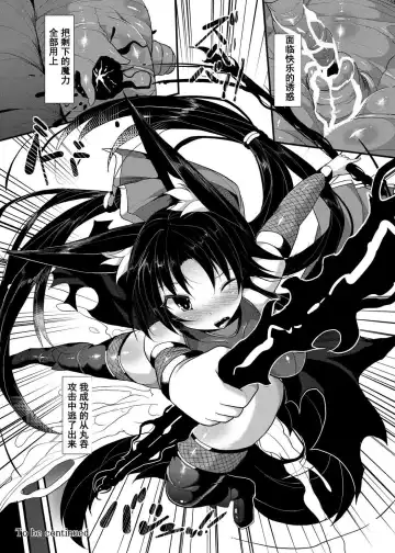 [Nagai Wataru] Marunomi & Energy Drain de Shiborikasu ni Shitekudasai! Mou... Kobiru shika Nai! Fhentai - Page 19