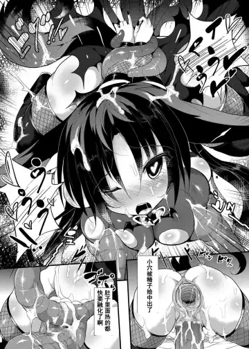 [Nagai Wataru] Marunomi & Energy Drain de Shiborikasu ni Shitekudasai! Mou... Kobiru shika Nai! Fhentai - Page 35