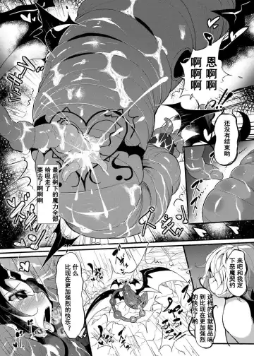 [Nagai Wataru] Marunomi & Energy Drain de Shiborikasu ni Shitekudasai! Mou... Kobiru shika Nai! Fhentai - Page 39