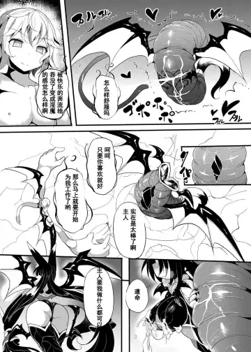 [Nagai Wataru] Marunomi & Energy Drain de Shiborikasu ni Shitekudasai! Mou... Kobiru shika Nai! Fhentai - Page 43