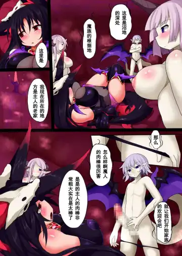 [Nagai Wataru] Marunomi & Energy Drain de Shiborikasu ni Shitekudasai! Mou... Kobiru shika Nai! Fhentai - Page 47