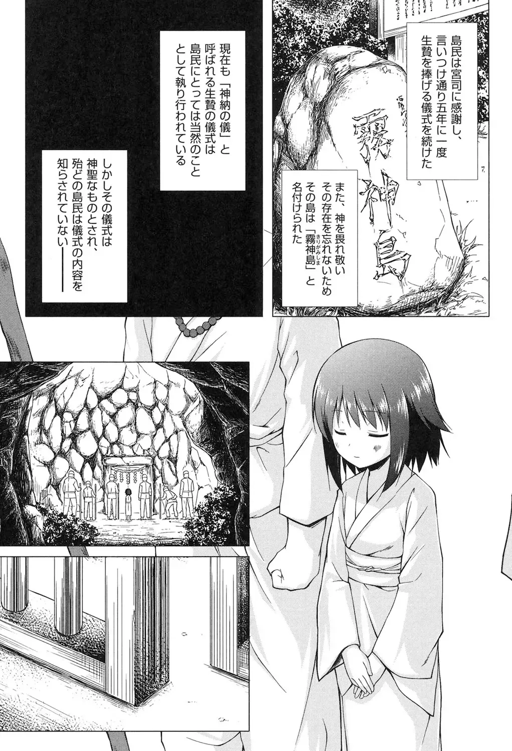 [Yukino Minato] Yogoto Himegoto Fhentai - Page 102