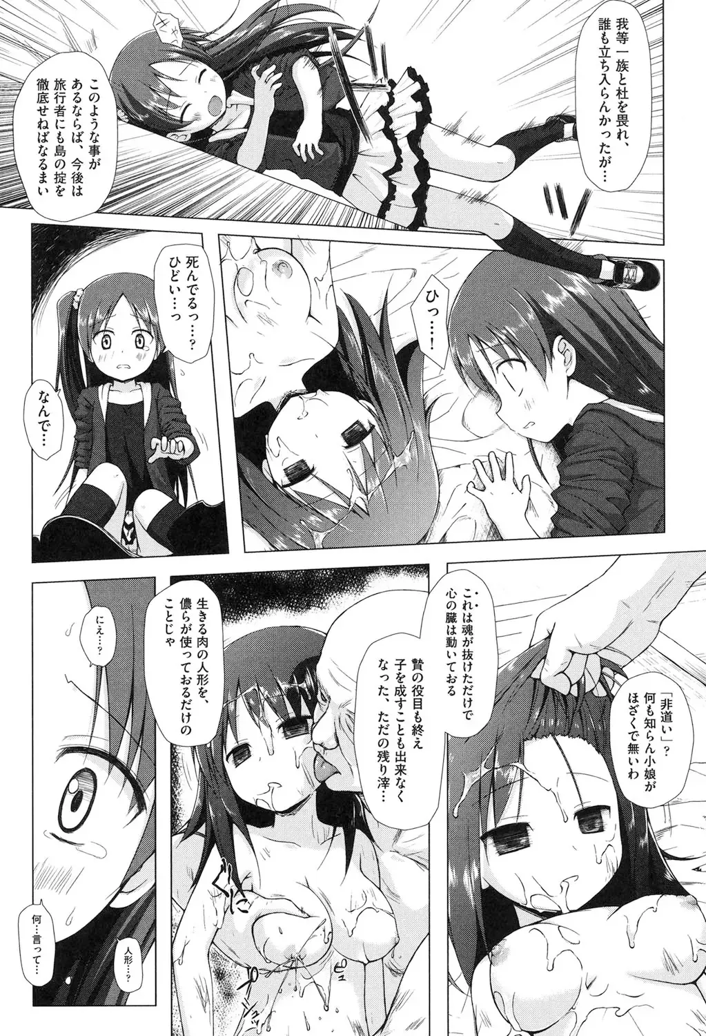 [Yukino Minato] Yogoto Himegoto Fhentai - Page 126