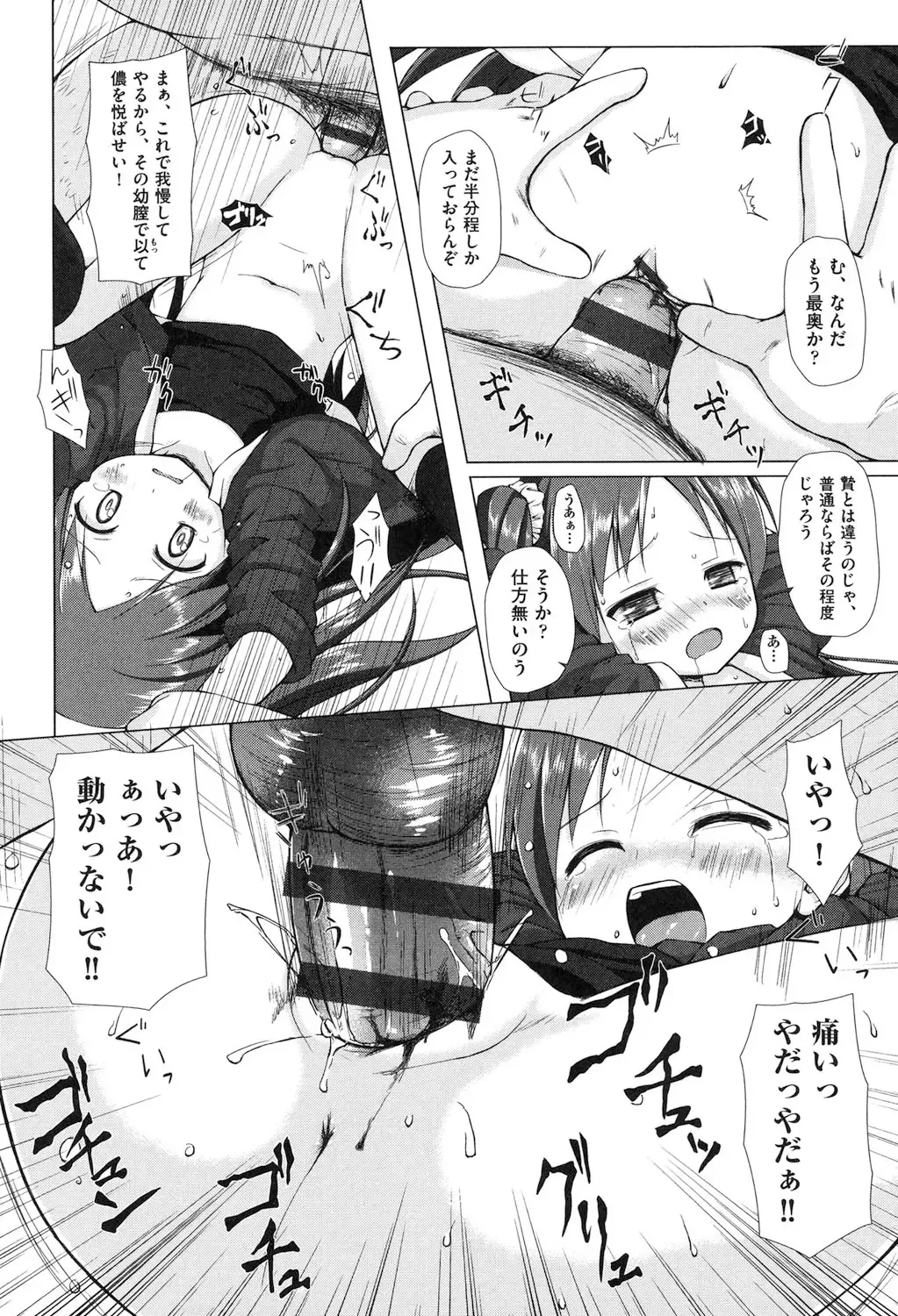 [Yukino Minato] Yogoto Himegoto Fhentai - Page 129