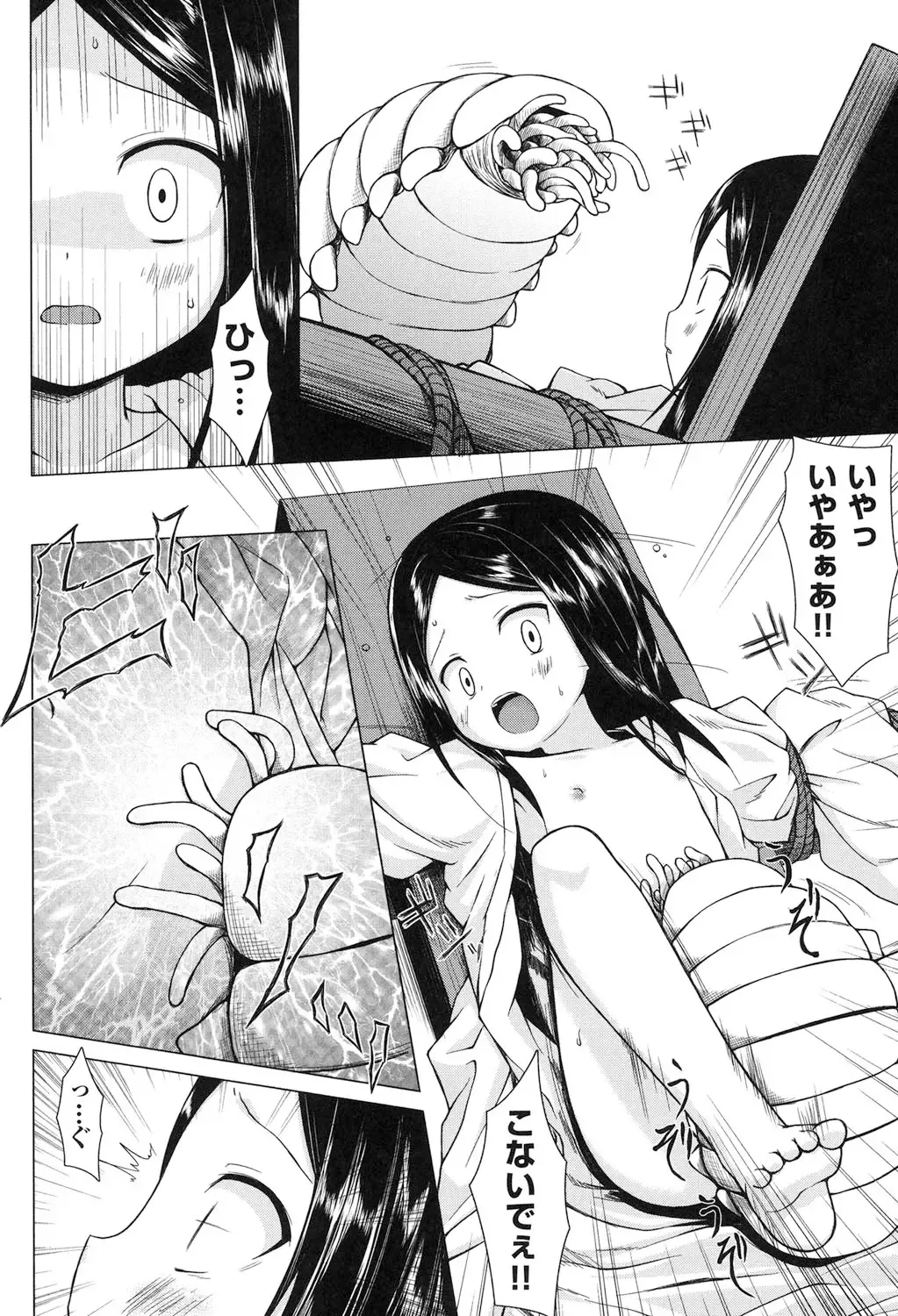 [Yukino Minato] Yogoto Himegoto Fhentai - Page 143