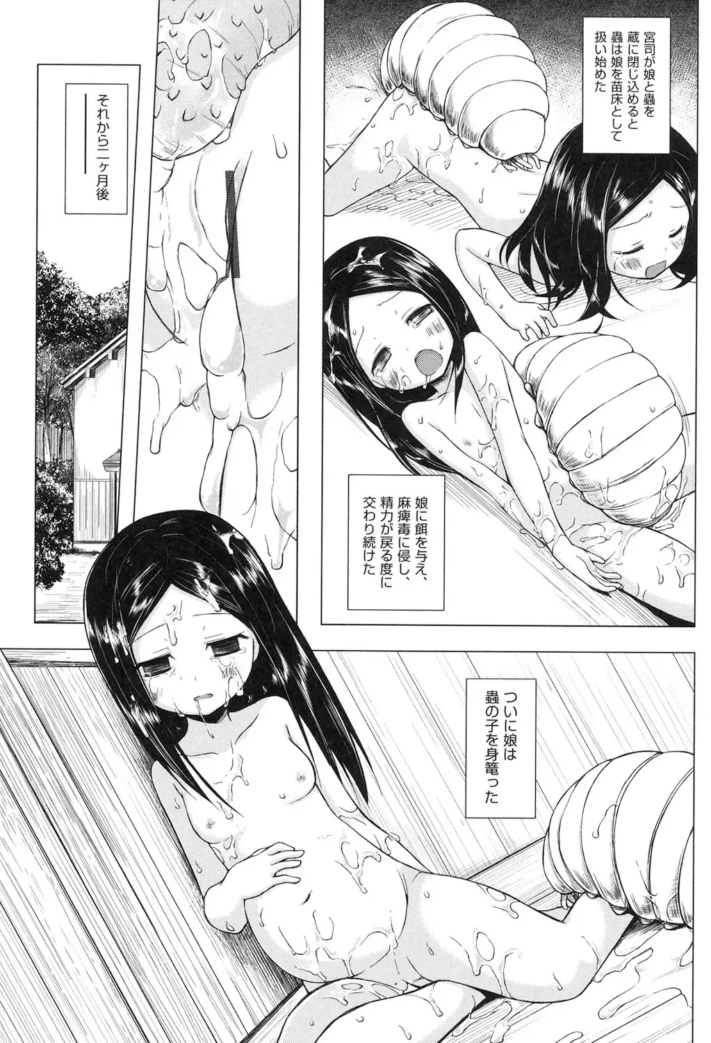 [Yukino Minato] Yogoto Himegoto Fhentai - Page 146