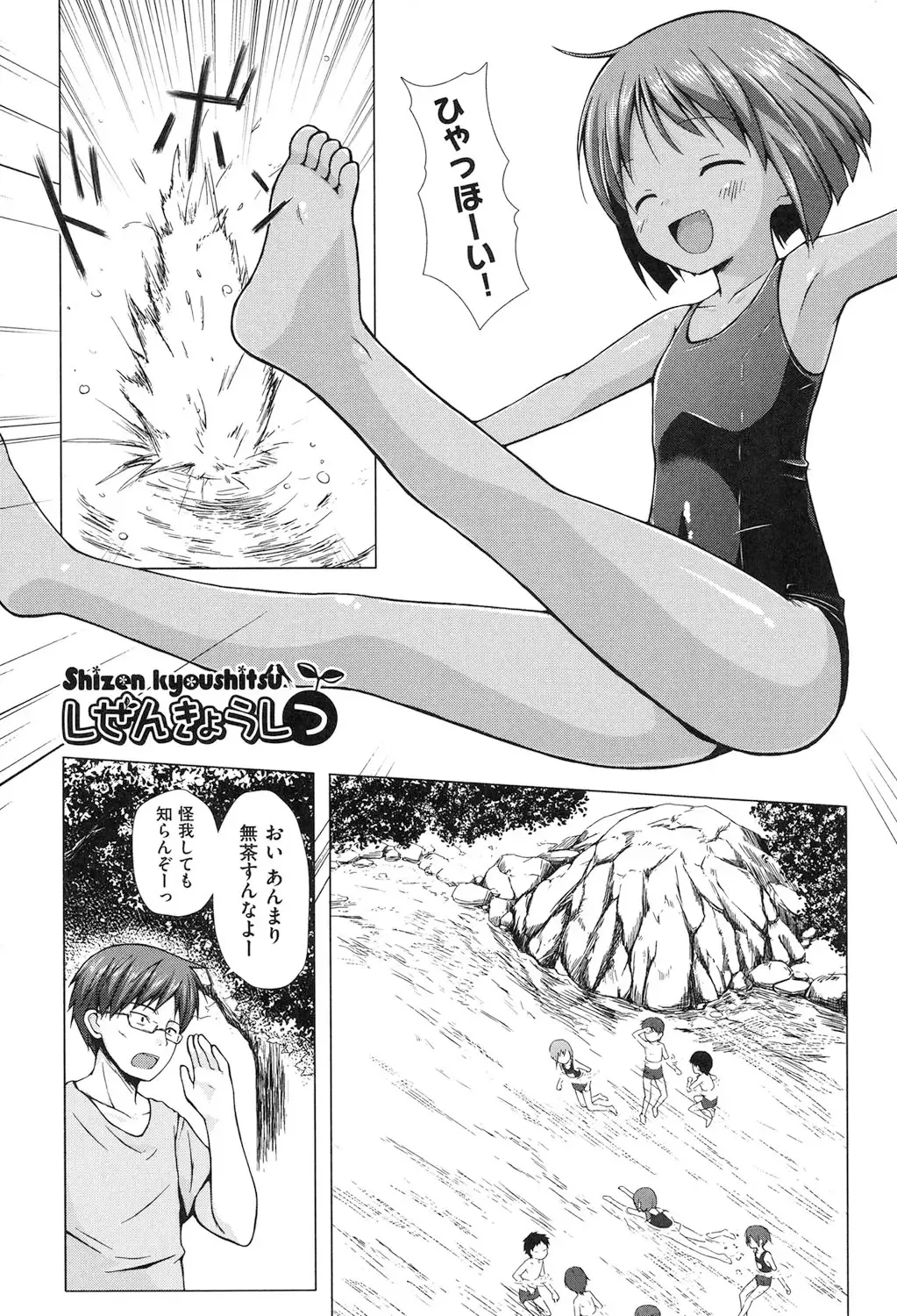 [Yukino Minato] Yogoto Himegoto Fhentai - Page 74