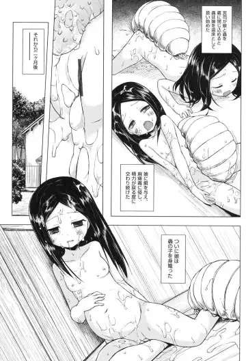 [Yukino Minato] Yogoto Himegoto Fhentai - Page 146