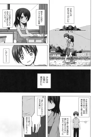 [Yukino Minato] Yogoto Himegoto Fhentai - Page 160