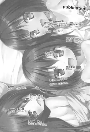 [Yukino Minato] Yogoto Himegoto Fhentai - Page 193