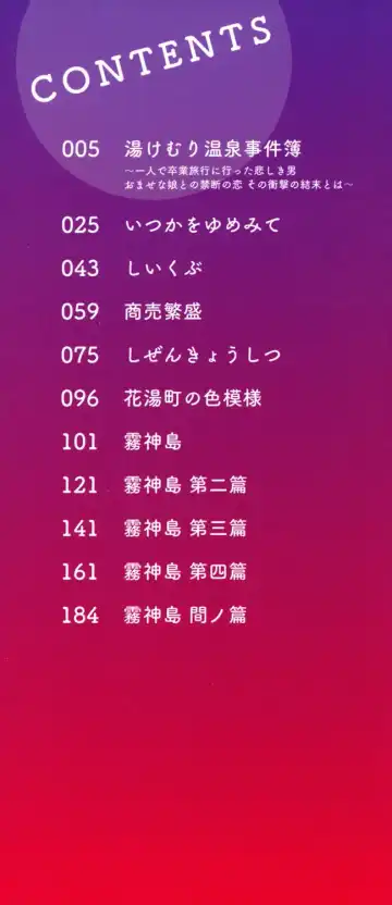 [Yukino Minato] Yogoto Himegoto Fhentai - Page 195