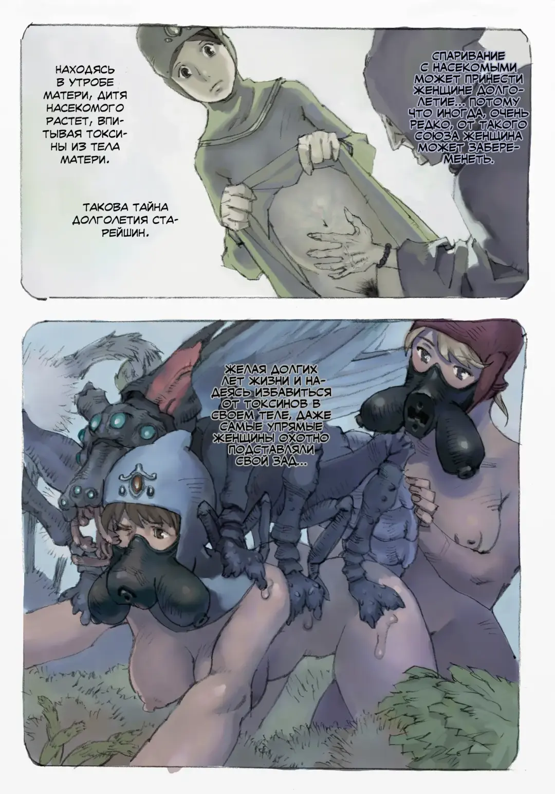 Mushi Mezuru Himegimi 1 | Принцесса, которая любила насекомых. Часть 1 Fhentai - Page 26