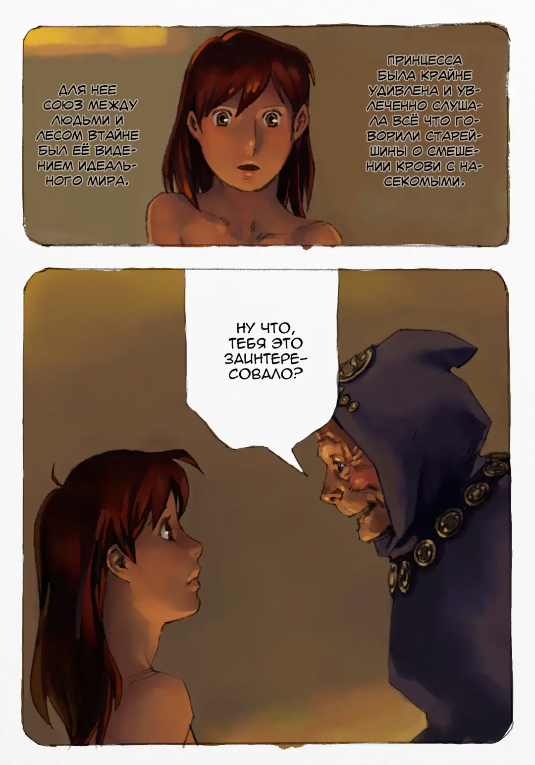 Mushi Mezuru Himegimi 1 | Принцесса, которая любила насекомых. Часть 1 Fhentai - Page 27