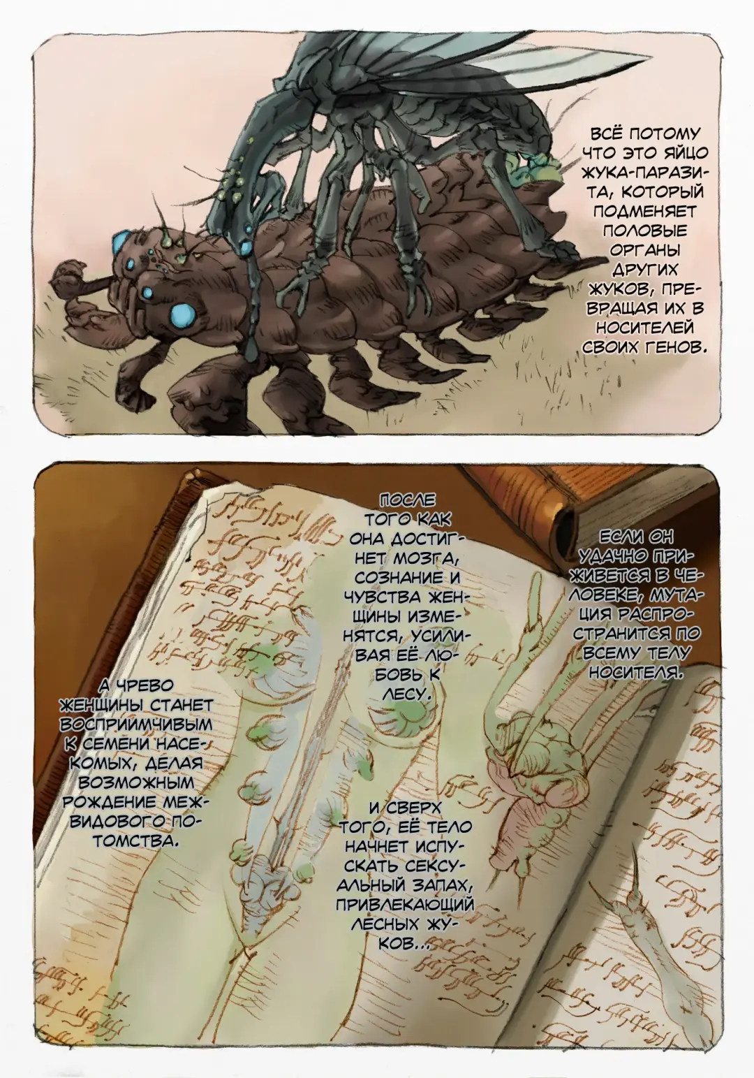 Mushi Mezuru Himegimi 1 | Принцесса, которая любила насекомых. Часть 1 Fhentai - Page 30