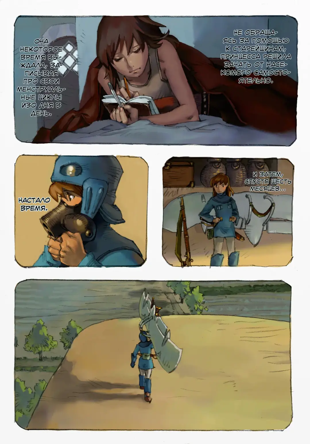 Mushi Mezuru Himegimi 1 | Принцесса, которая любила насекомых. Часть 1 Fhentai - Page 33