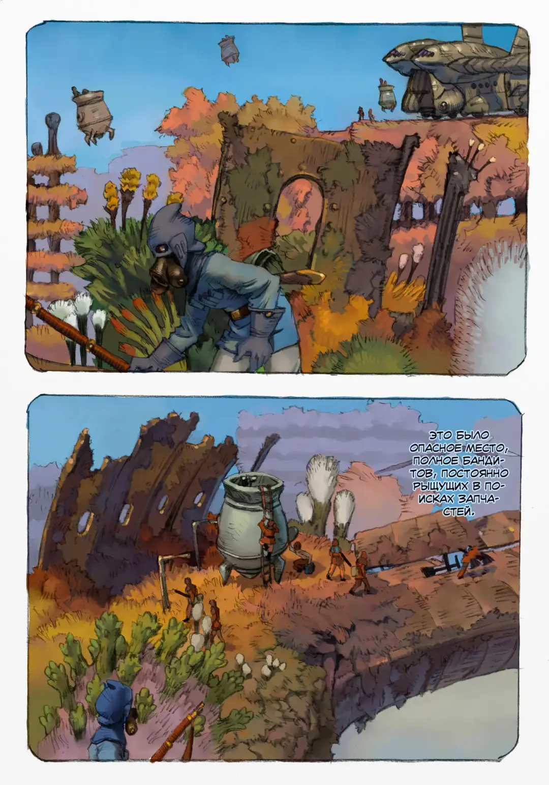 Mushi Mezuru Himegimi 1 | Принцесса, которая любила насекомых. Часть 1 Fhentai - Page 35