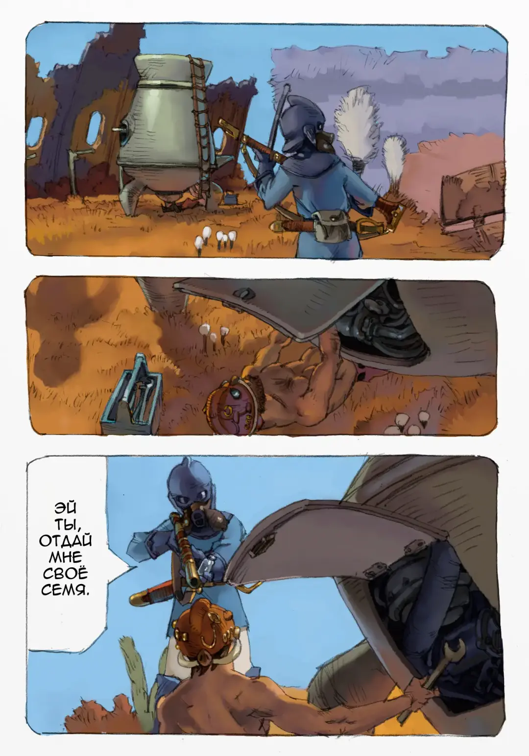 Mushi Mezuru Himegimi 1 | Принцесса, которая любила насекомых. Часть 1 Fhentai - Page 36