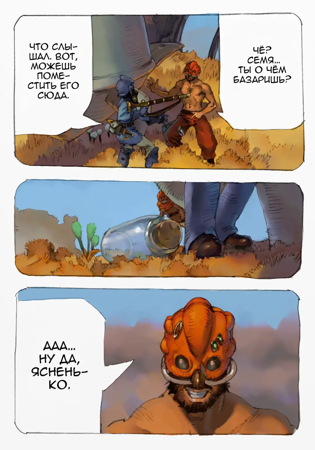 Mushi Mezuru Himegimi 1 | Принцесса, которая любила насекомых. Часть 1 Fhentai - Page 37