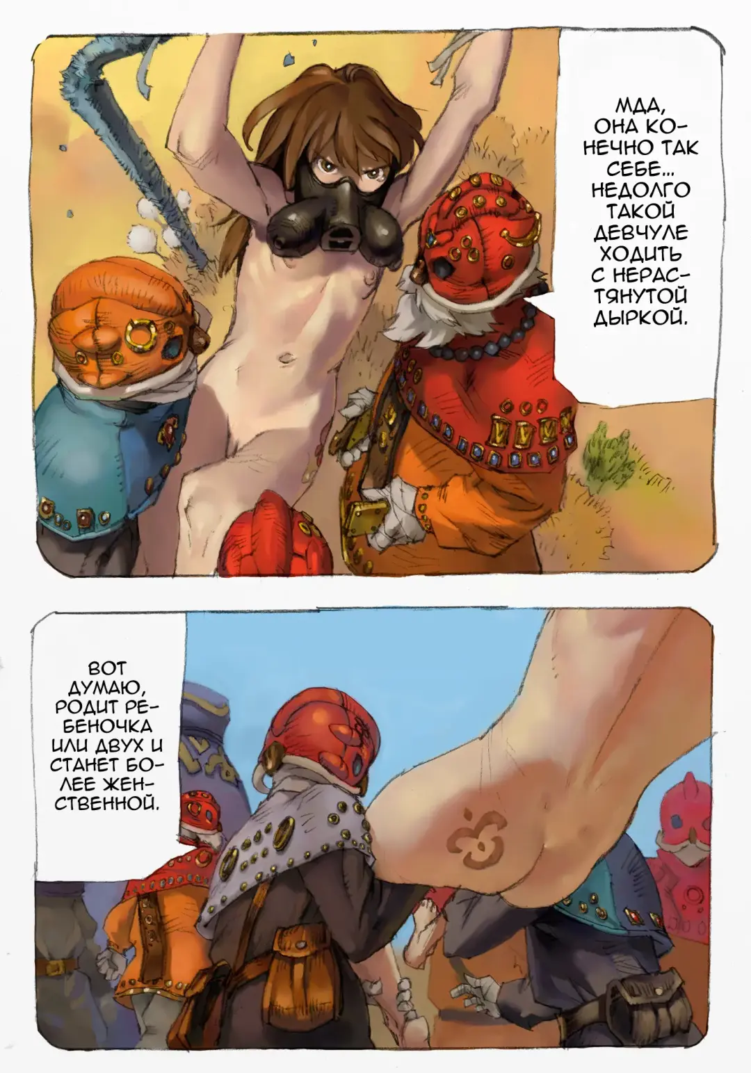 Mushi Mezuru Himegimi 1 | Принцесса, которая любила насекомых. Часть 1 Fhentai - Page 43