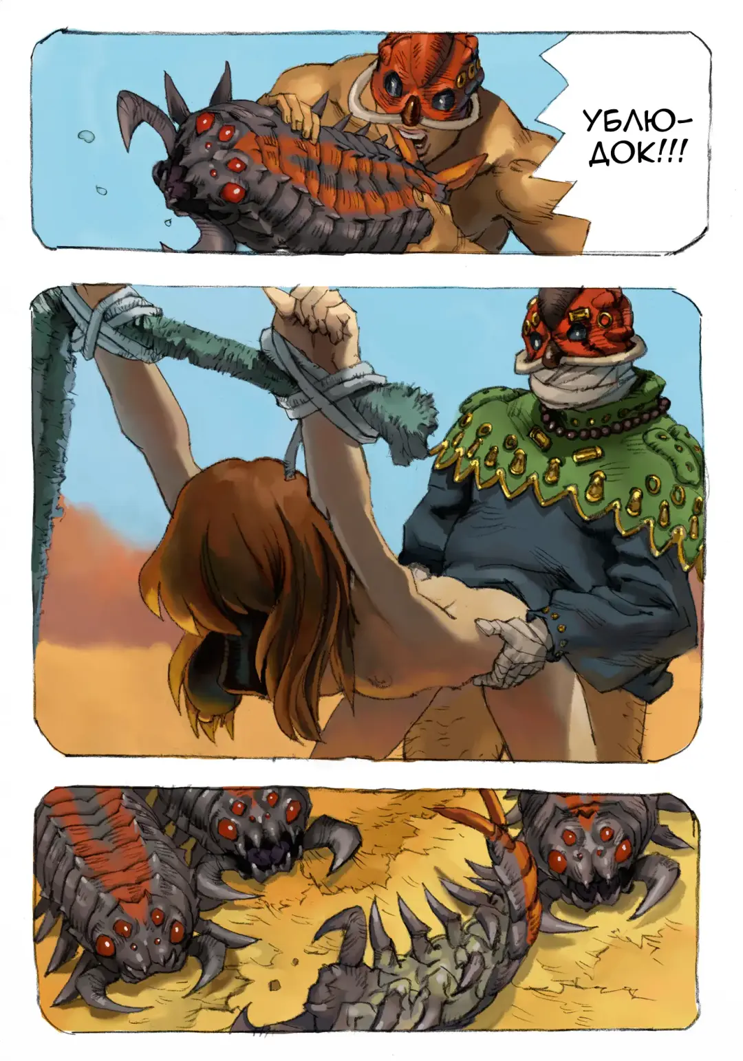 Mushi Mezuru Himegimi 1 | Принцесса, которая любила насекомых. Часть 1 Fhentai - Page 50