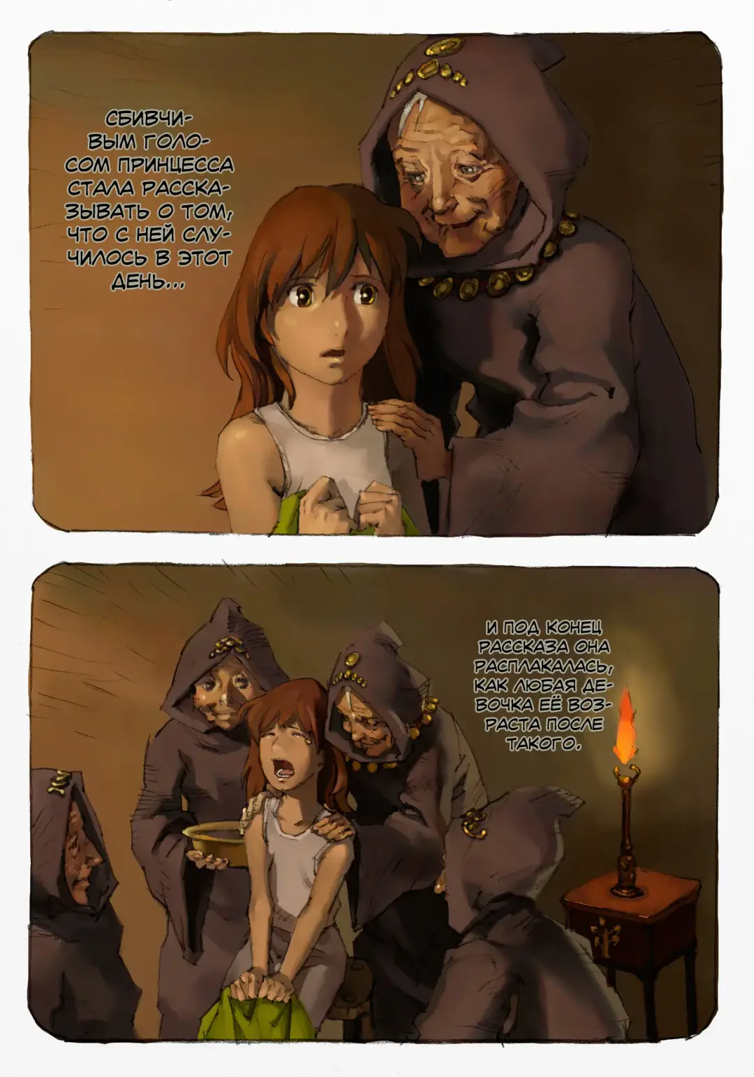 Mushi Mezuru Himegimi 1 | Принцесса, которая любила насекомых. Часть 1 Fhentai - Page 59