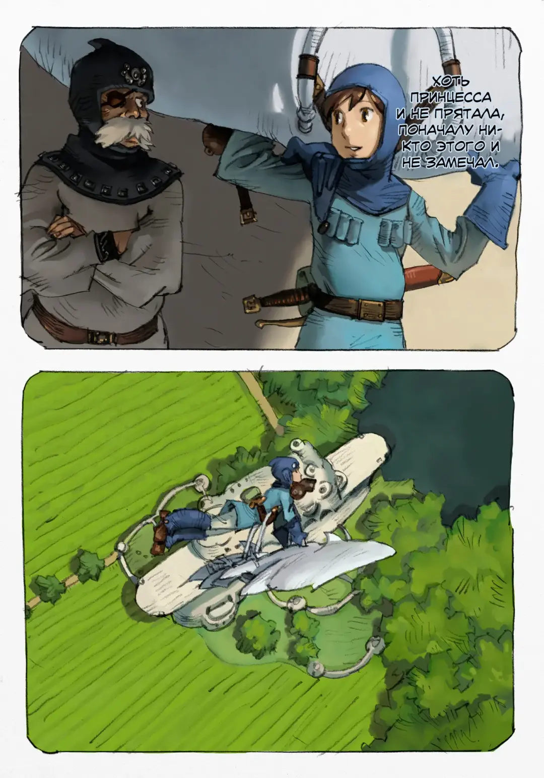 Mushi Mezuru Himegimi 1 | Принцесса, которая любила насекомых. Часть 1 Fhentai - Page 63