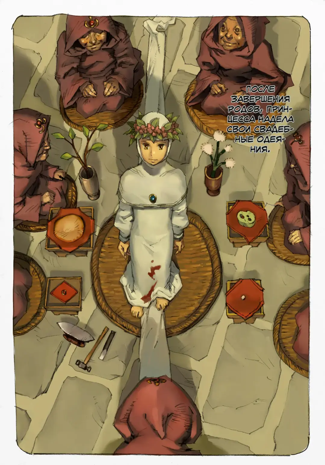 Mushi Mezuru Himegimi 1 | Принцесса, которая любила насекомых. Часть 1 Fhentai - Page 76