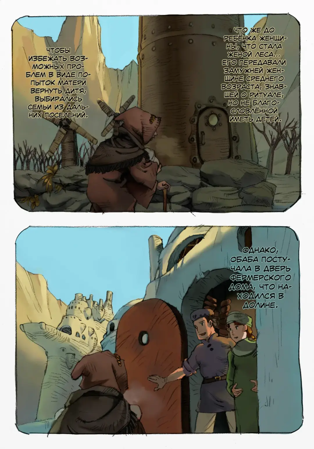 Mushi Mezuru Himegimi 1 | Принцесса, которая любила насекомых. Часть 1 Fhentai - Page 82