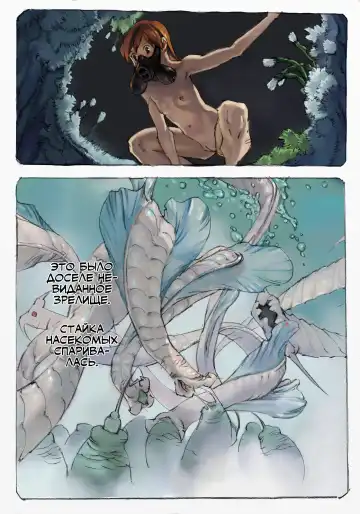 Mushi Mezuru Himegimi 1 | Принцесса, которая любила насекомых. Часть 1 Fhentai - Page 14