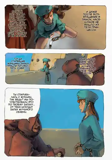 Mushi Mezuru Himegimi 1 | Принцесса, которая любила насекомых. Часть 1 Fhentai - Page 20