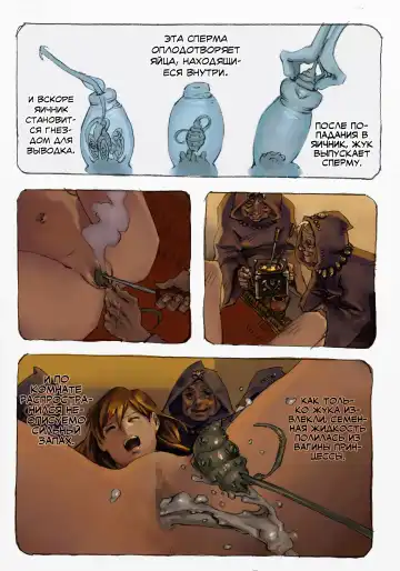 Mushi Mezuru Himegimi 1 | Принцесса, которая любила насекомых. Часть 1 Fhentai - Page 23