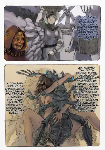 Mushi Mezuru Himegimi 1 | Принцесса, которая любила насекомых. Часть 1 Fhentai - Page 24