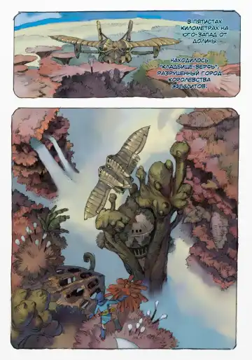 Mushi Mezuru Himegimi 1 | Принцесса, которая любила насекомых. Часть 1 Fhentai - Page 34