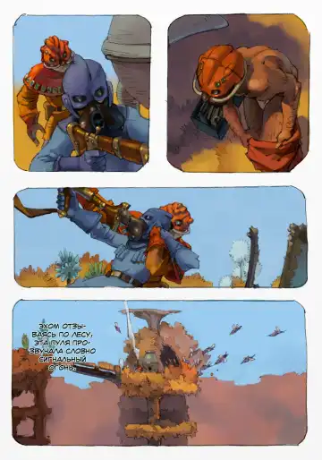 Mushi Mezuru Himegimi 1 | Принцесса, которая любила насекомых. Часть 1 Fhentai - Page 38