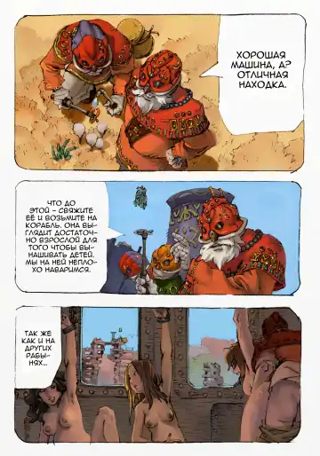 Mushi Mezuru Himegimi 1 | Принцесса, которая любила насекомых. Часть 1 Fhentai - Page 41