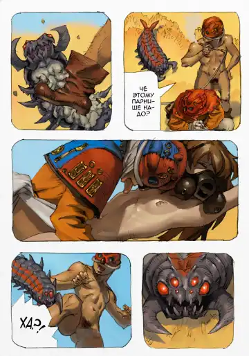 Mushi Mezuru Himegimi 1 | Принцесса, которая любила насекомых. Часть 1 Fhentai - Page 49