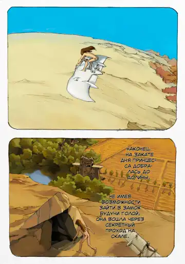 Mushi Mezuru Himegimi 1 | Принцесса, которая любила насекомых. Часть 1 Fhentai - Page 57