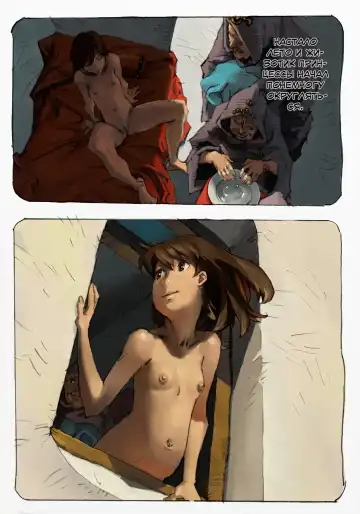 Mushi Mezuru Himegimi 1 | Принцесса, которая любила насекомых. Часть 1 Fhentai - Page 62